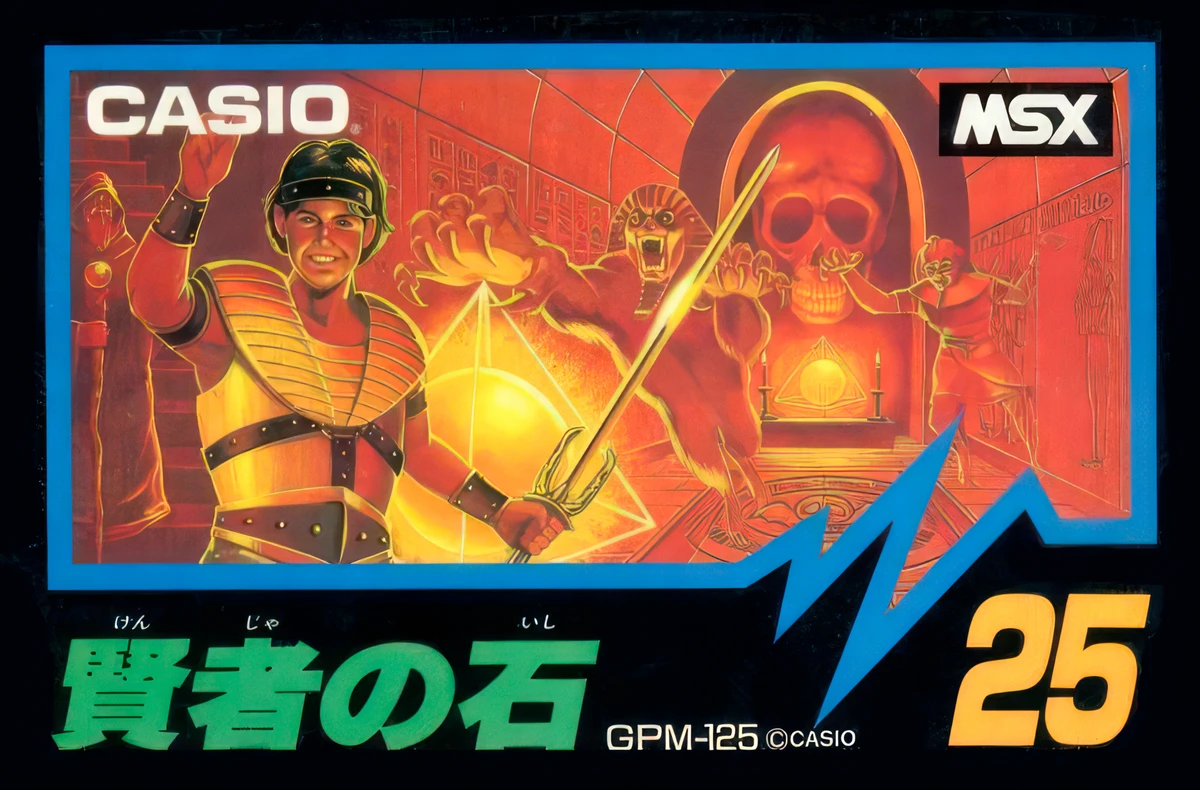 Stone of Wisdom box art