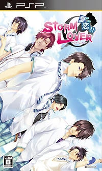Storm Lover Natsukoi!! [Limited Box] box art