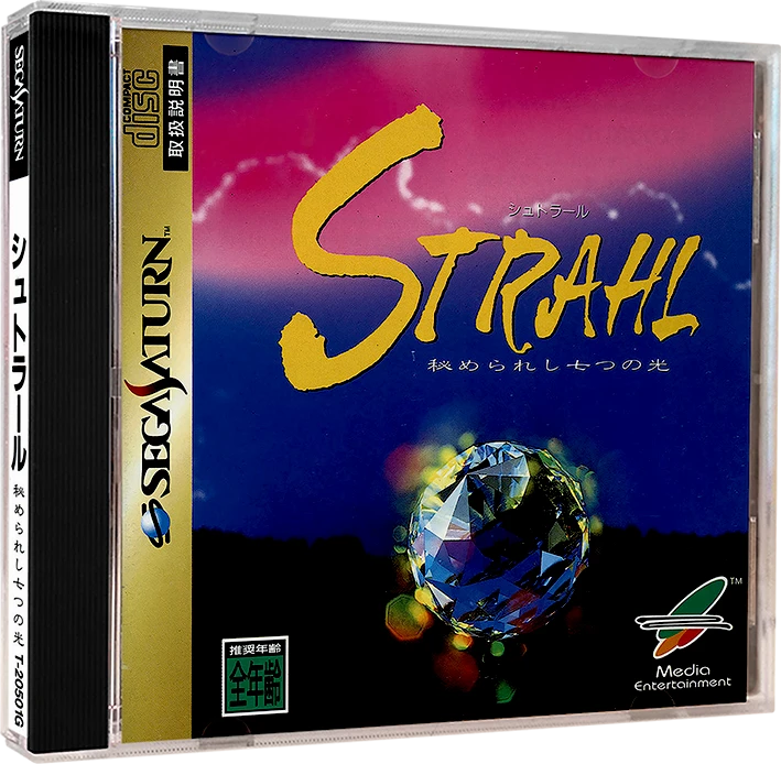 Strahl box art