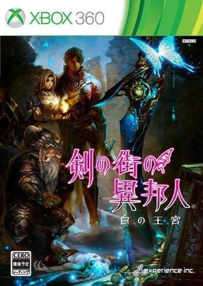 Stranger of Sword City: White Palace box art