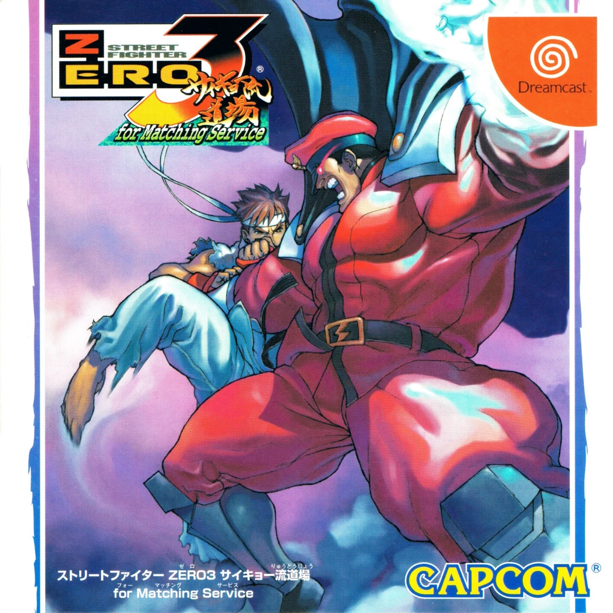 Street Fighter Zero 3: Saikyo-ryu Dojo for Matching Service box art