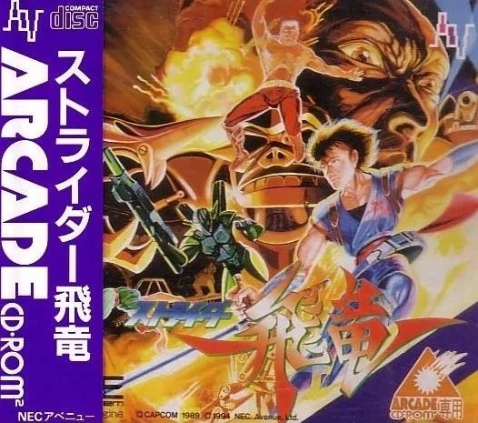 Strider Hiyru box art