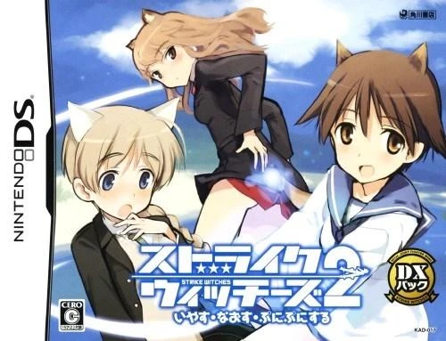 Strike Witches 2: Iyasu Naosu Punipunisuru [DX Pack] box art
