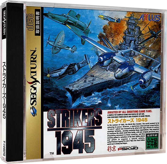 Strikers 1945 box art