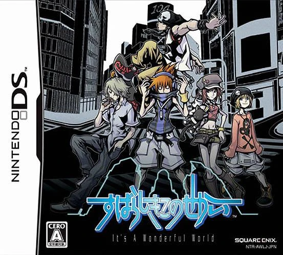 Subarashiki Kono Sekai box art