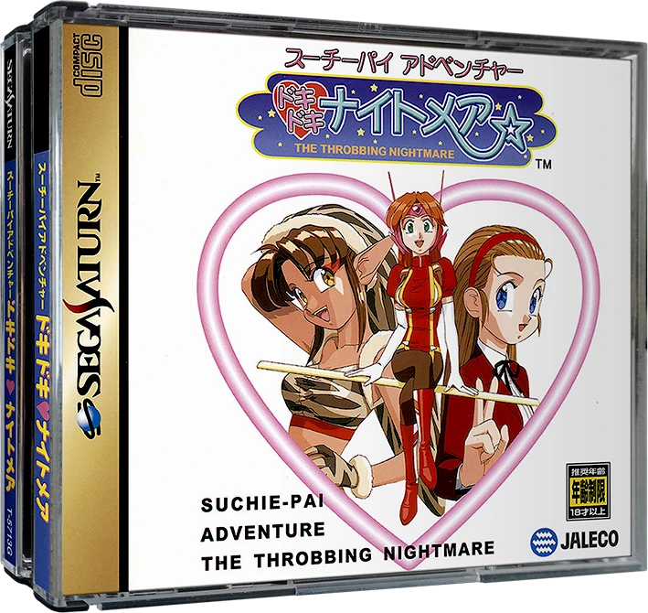 Suchie-Pai Adventure Doki Doki Nightmare box art