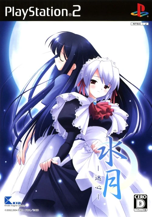 Suigetsu Mayoi-Gokoro box art
