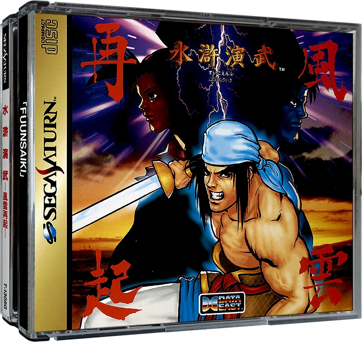 Suiko Enbu Fuunsaiki box art