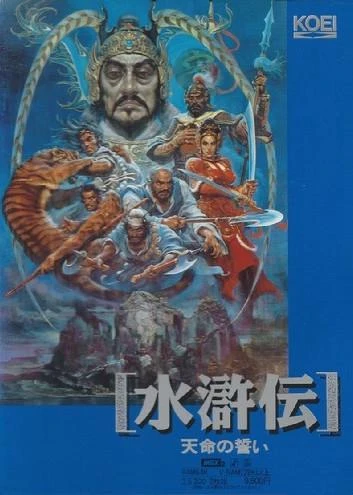Suikoden box art