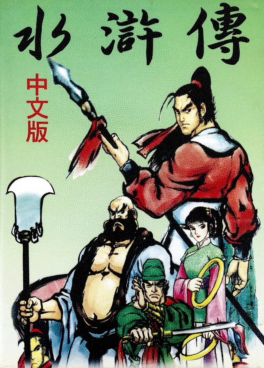 Suikoden box art