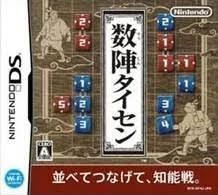 Sujin Taisen box art