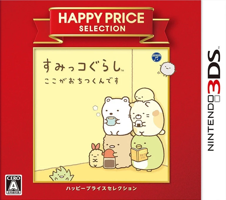 Sumikko Gurashi: Koko Ga Ochitsukundesu box art