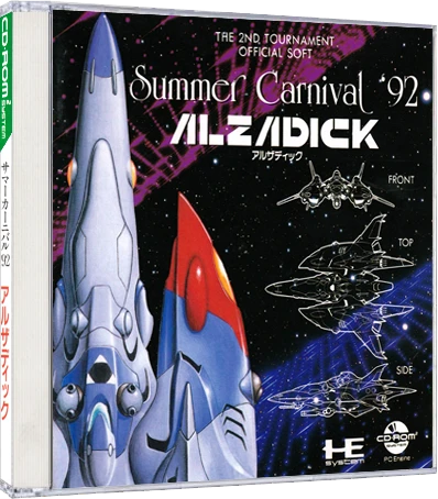 Summer Carnival '92: Alzadick box art