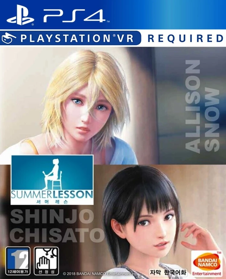 Summer Lesson: Allison Snow and Chisato Shinjo box art