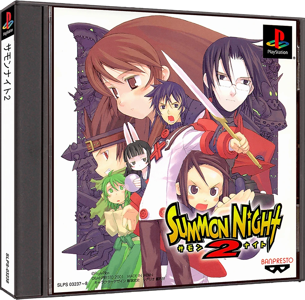 Summon Night 2 box art
