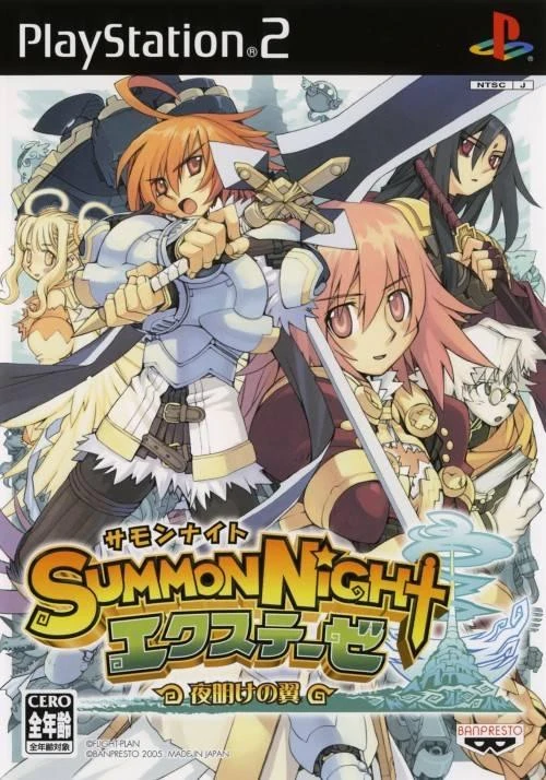 Summon Night EX-These box art