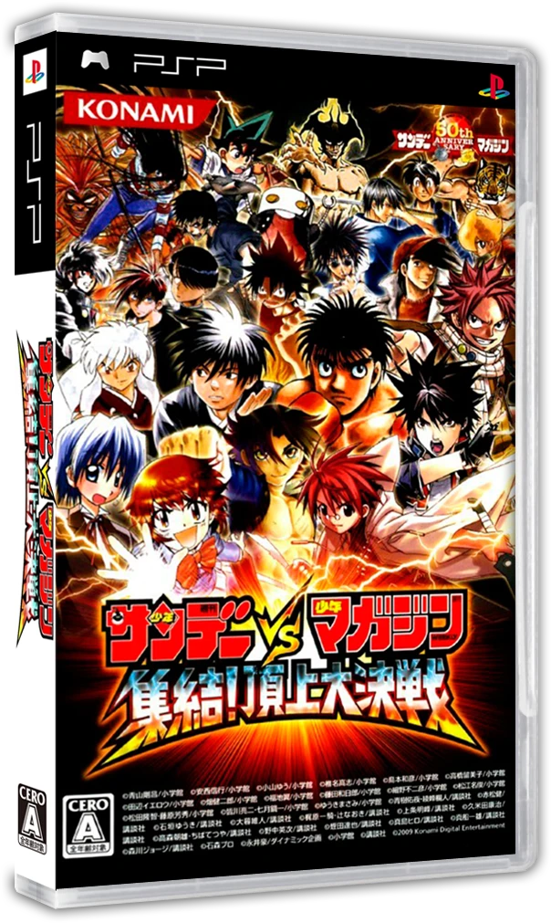 Sunday VS Magazine: Shuuketsu Choujou Daikessen box art
