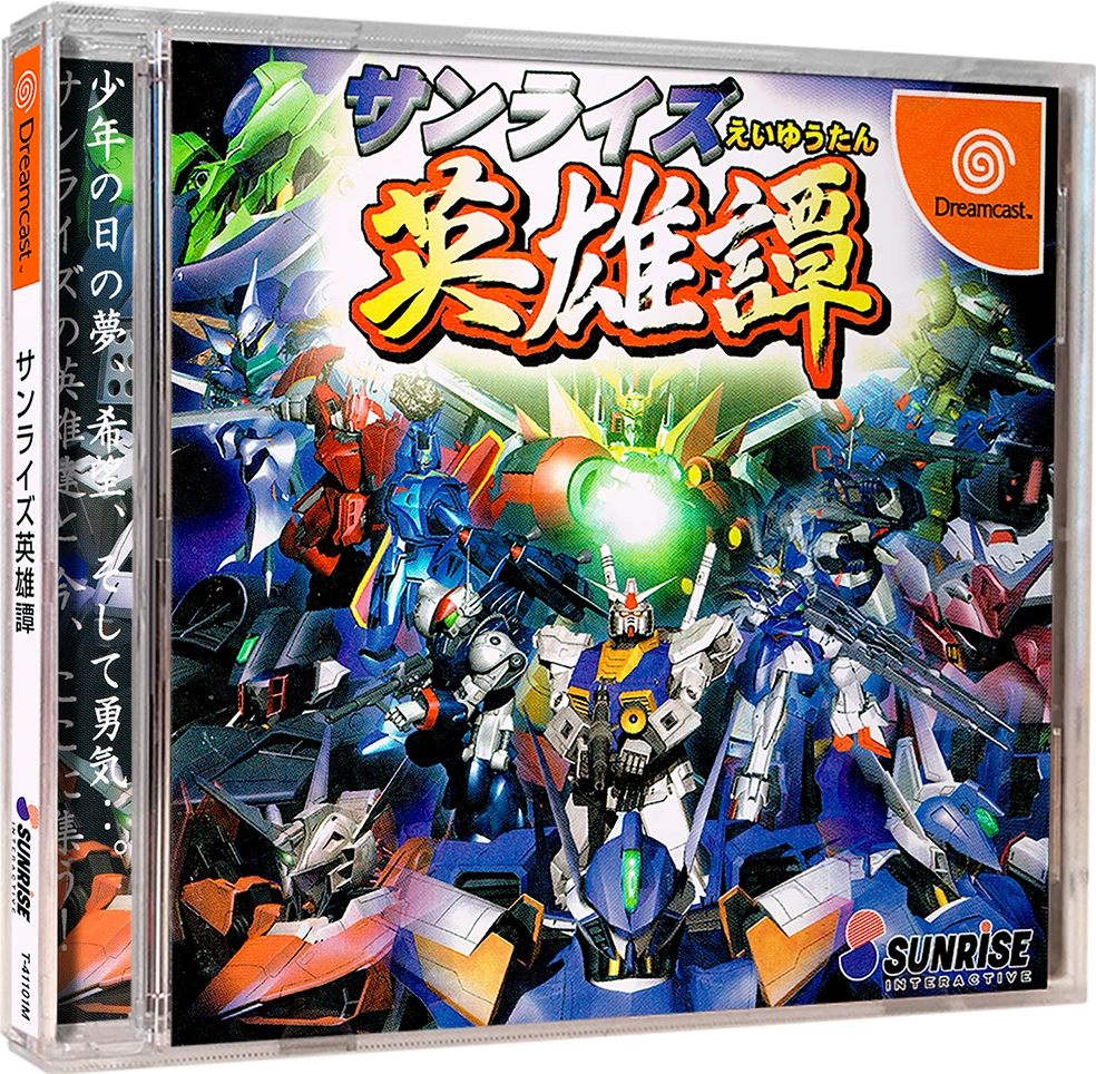 Sunrise Eiyuutan box art