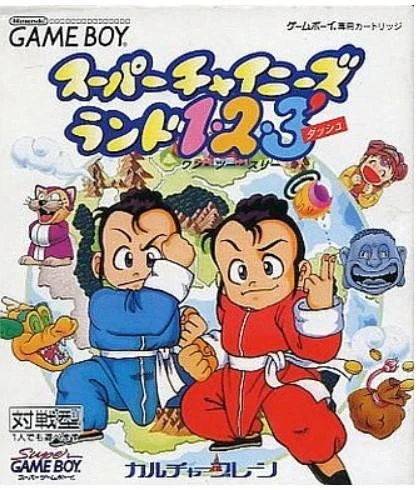Super Chinese Land 123 box art