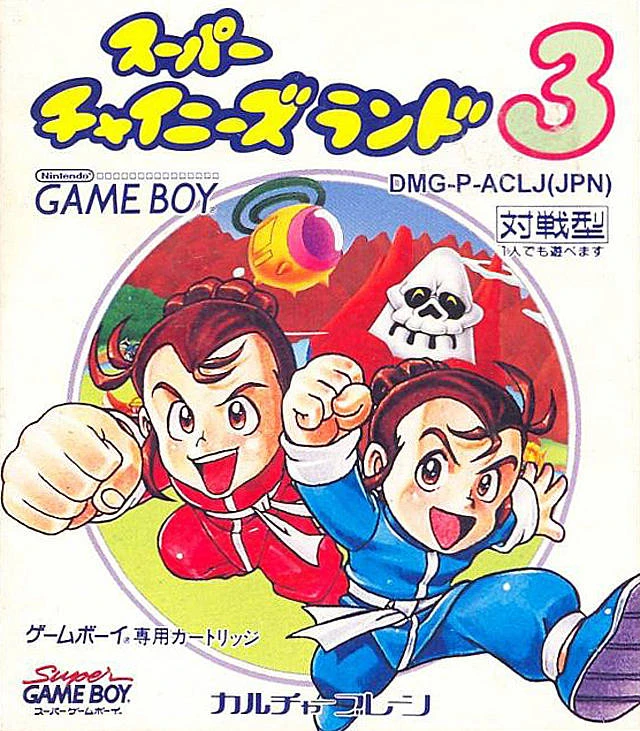 Super Chinese Land 3 box art