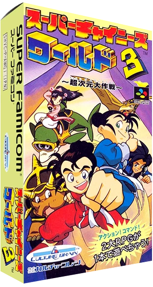 Super Chinese World 3 box art