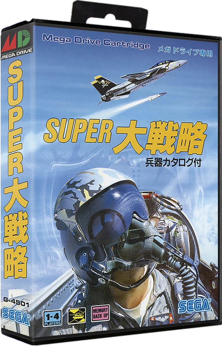 Super Daisenryaku box art