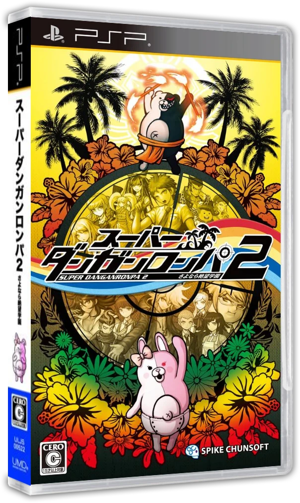 Super Danganronpa 2: Sayonara Zetsubou Gakuen  [Super Limited Box 2] box art