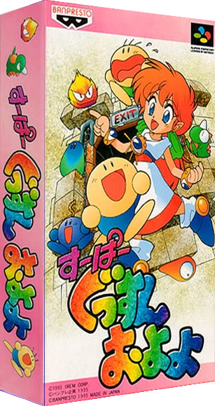 Super Gussun Oyoyo box art