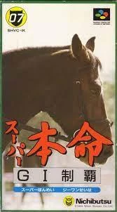 Super Honmei box art