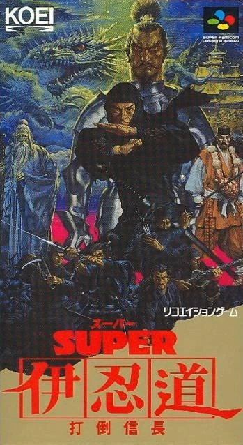 Super Inindo box art
