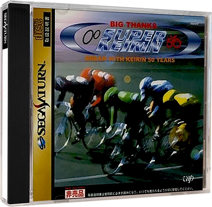 Super Keirin box art