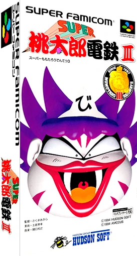 Super Momotarou Dentetsu III box art
