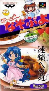 Super Nazo Puyo box art