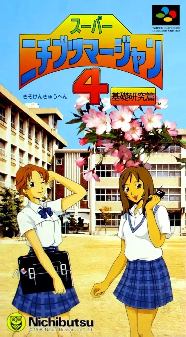 Super Nichibutsu Mahjong 4 box art