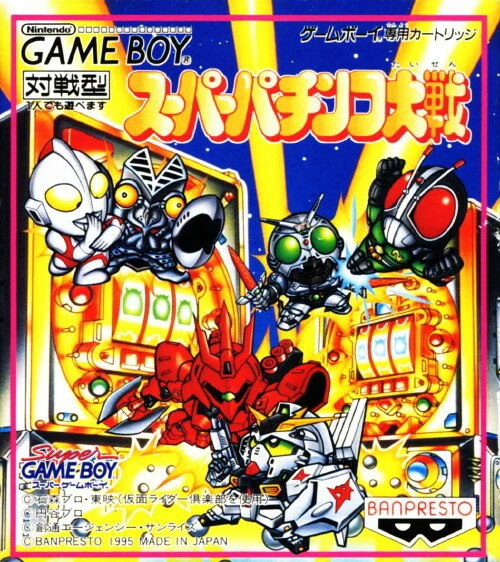 Super Pachinko Taisen box art