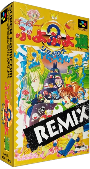 Super Puyo Puyo 2 Remix box art