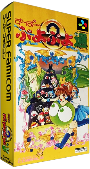 Super Puyo Puyo 2 box art