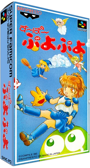 Super Puyo Puyo box art