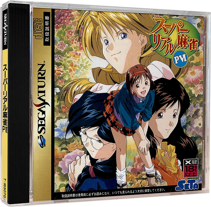 Super Real Mahjong P VI box art