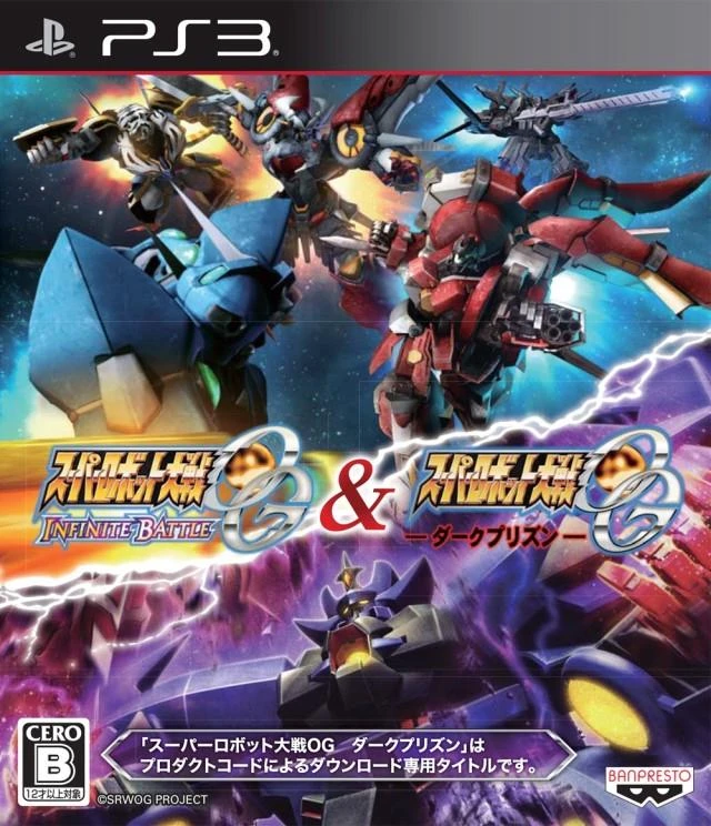 Super Robot Taisen OG Infinite Battle & Super Robot Taisen OG Dark Prison [Limited Edition] box art