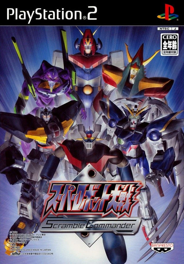 Super Robot Taisen: Scramble Commander box art