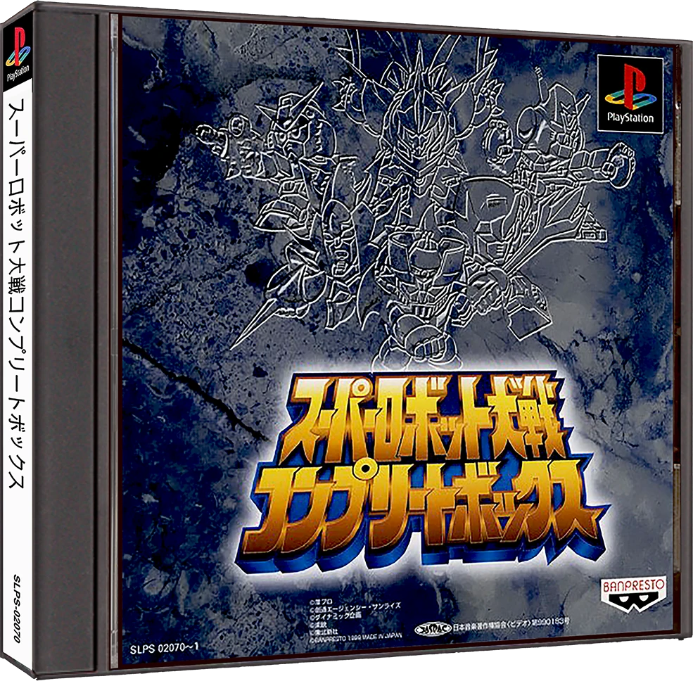 Super Robot Wars Complete Box box art