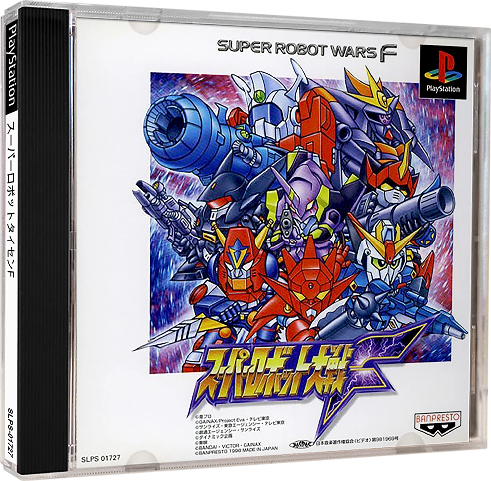 Super Robot Wars F box art