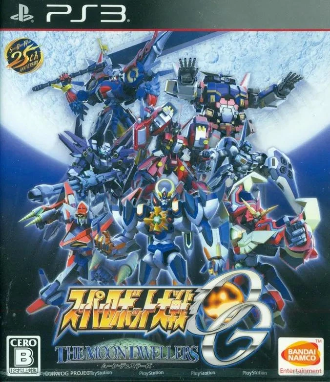 Super Robot Wars OG: The Moon Dwellers [25th Anniversary] box art