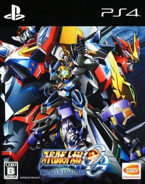 Super Robot Wars OG The Moon Dwellers [First Print Limited Edition] box art