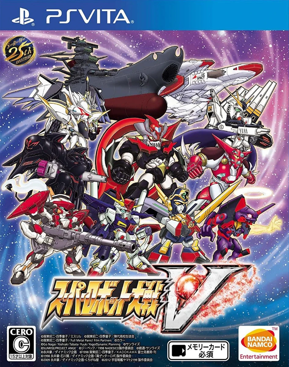 Super Robot Wars V box art