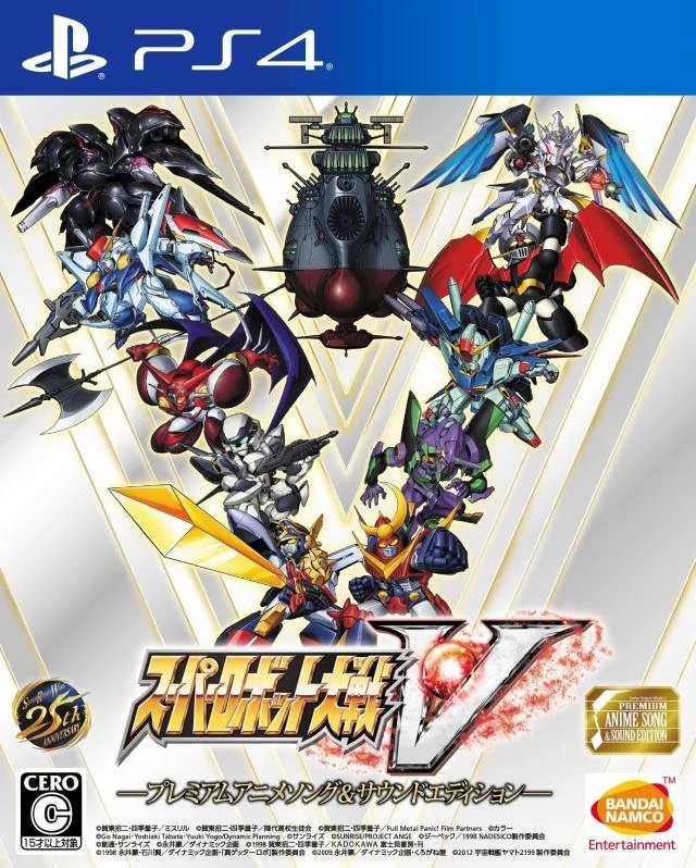 Super Robot Wars V [Premium Anime & Sound Edition] box art