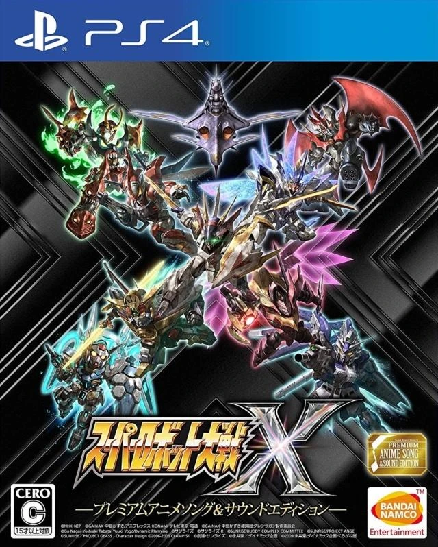 Super Robot Wars X [Premium Anime & Sound Edition] box art