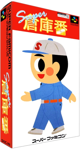 Super Soukoban box art
