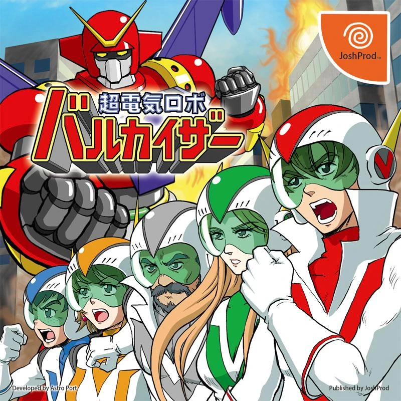 Supercharged Robot Vulkaizer box art